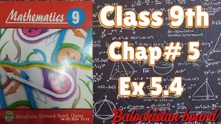 Class 9 | Chap# 5 | Ex 5.4 | Factor Theorem | Q1 to Q3 | Balochistan board