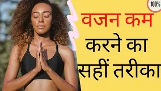 R59 homeopathic medicine | homeopathic medicines for weight loss | r59 uses