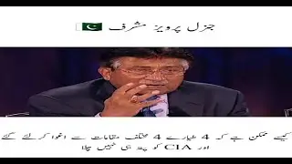 pervez musharraf interview to C I A in urdu_ General Pervez Musharraf interview to indian Media 9/11