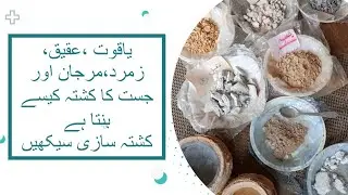 Qeemti Pathro ki Kushta-Sazi