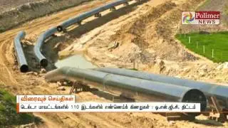 ONGC officials meets DGP on increased public protest | Polimer News