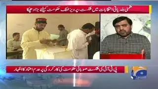 Politics - KPK zimni baldiyaati intikhabaat, PTI nakaam - Geo Pakistan
