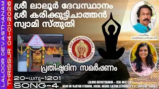 #There is a Chathan in Thrissur Peroor and Karimkutti Chathan will rule in Lalur #song #vishnumay...