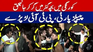 Korangi Tragedy: Child Dies After Falling into Sewer. PPP and PTI Clash | TV One USA