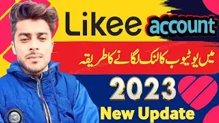 Likee account me YouTube channel Ka link kasie add kare 2023