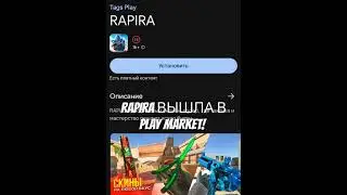RAPIRA ВЫШЛА В PLAY MARKET! #рек #рекомендации #cat #shorts