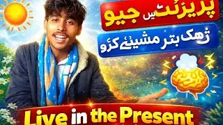 Live in Present|Stop Over thinking |Motivational video 
