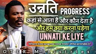 Progress कहा से आता हैं और कौन देता हैं और प्रोग्रेस को पाने की लिए क्या करना पड़ेगा  जाने की लिए..