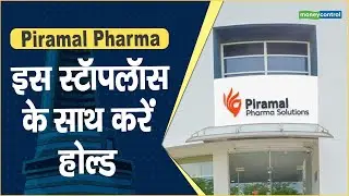 Piramal Pharma Share Price: इस स्टॉपलॉस के साथ करें होल्ड || Hot stocks || stock to invest