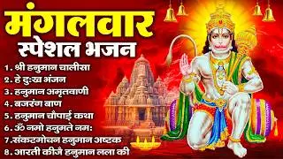 हनुमान जी के सुपरहिट भजन | Hanuman Bhajan l Balaji Bhajan 2026 | New Superhit Hanuman Ji Bhajan 2026