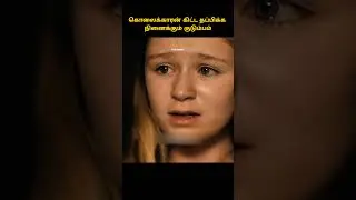 Period-னு பொய் சொல்லி குடும்பத்தை காப்பாற்ற நினைக்கும் பெண் #shorts  #tamilreview #moviereview