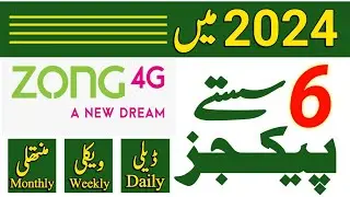zong weekly monthly package | zong sasta internet package 2025 | zong new package list 2025