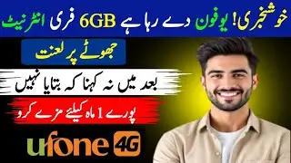 UFONE ALL USRES MUFT 6GB DATA ||  UFONE SIM NEW INTERNET OFFER | UFONE FREE PACKAGE