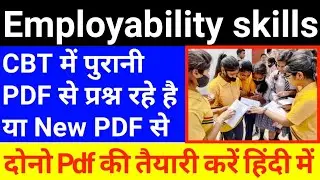 Employability skills cbt paper | ES CBT paper | ES important mcq | ES nini questions | ES CBT exam