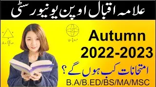 aiou ba exams schedule autumn 2022 | aiou exams schedule autumn 2022