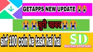 GetApps new update 😭😭😭| 100 coin ke task hai jada nahi kar payege