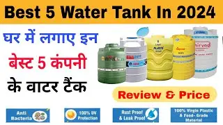 Best 5 water tank company in india 2025 | Which water tank is best for home | 1000 water tank price