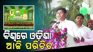 BJD 25th Foundation Day: CM Naveen Patnaik Fulfilled The Dream Of Biju Babu: Pranab Prakash Das