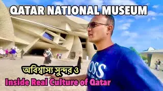 National Museum of Qatar Explained &mdash; Incredible Design & Culture | Qatar Vlogs Shamim Khan 
