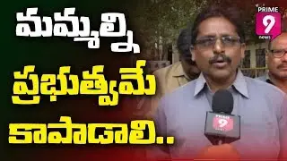 TSRTC Employees Demands RTC Merge Into Government | Prime9 News