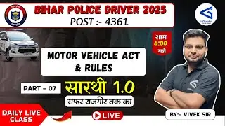 Bihar Police Constable Driver 2025 | Motor Vehicle Act & Rules | By Mr Vivek Singh