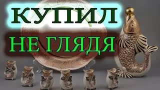 Сервиз для ликера Рыбки СССР винтаж, антураж