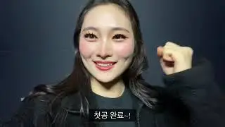 Day 67 #무명배우vlog 끝은 새로운 시작
