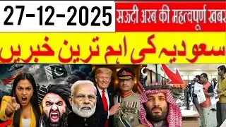 Saudi Urdu News | Ejar Rule 2026 | Saudi Visa | worlers Health Inspections | immigration strictness 