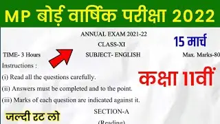 MP Board Class 11th English Varshik Paper 2022 | MP Board 11th English Question Paper 15 March 2022