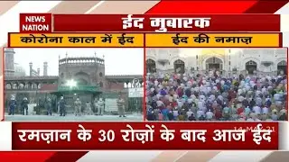 Eid 2021: Celebrations of Eid amid Corona crisis, watch report