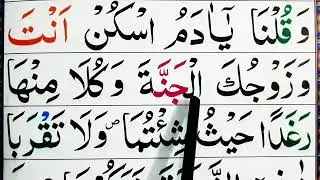 surah Al Baqarah Ayat 34-35 / word by word with tajweed / Learning 