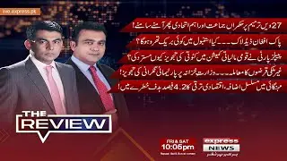 The Review With Kamran Yousaf | Shahbaz Rana | 7 Nov 2025 | Express News