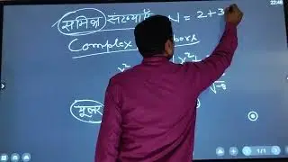 Math class 11 Complex Numbers ( समिश्र संखाएँ ) 