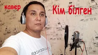 Kim Bilgen (Caver)