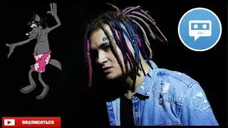 БОТ МАКСИМ ЧИТАЕТ РЕП В СТИЛЕ FACE ( MORGENSHTERN )
