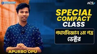 Vector ✘ Compact Class ✘ ACS Engineering Private Admission Batch 