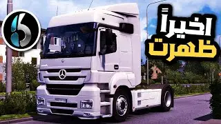 Roadlife europe truckersاخيرا اخبار جديدة للعبة شاحنات اوروبية عالم مفتوح للمطور bertan mobarco 😍