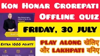 KHC OFFLINE QUIZ TODAY 30 JULY | MARATHI KBC OFFLINE QUIZ | FREE 1000 PTS 🔥🔥🔥 KON HONAR CROREPATI