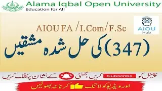 AIOU Course Code 347 Sample Solved Assignments Autumn 2020 | AIOU Hub