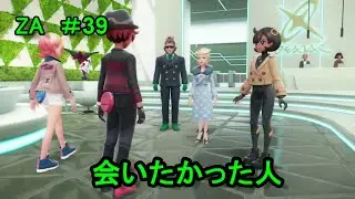 【ポケモンレジェンズZA ＃39】リワード戦、15戦目に到達！