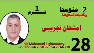 حل امتحان تجريبى