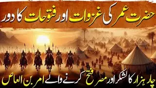 Umer Ibn Al Khattab Ep74 | How Amr bin Al-Aas Conquer Egypt With Only 4K Warriors | Khilafat e Umar