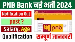PNB Bank Apprentice नई भर्ती 2024Notification Out PNB BankSelection Process,Syllabus,Agelimit,Salary