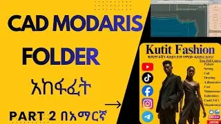 🔴How to Create Cad Modaris Folder Part 2//ካድ ሞዳሪስ እንዴት ፎልደር እንከፍታለን 
