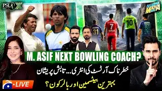 🔴 𝗣𝗦𝗟 𝗫 𝟮𝟬𝟮𝟱: 𝗪𝗶𝗹𝗹 𝗠𝗼𝗵𝗮𝗺𝗺𝗮𝗱 𝗔𝘀𝗶𝗳 𝗕𝗲 𝗕𝗮𝗰𝗸 as Bowling Coach? Tabish Hashmi - Haarna Mana Hai