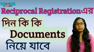 Wbnc reciprocal registration documents details. #reciprocalregistrion