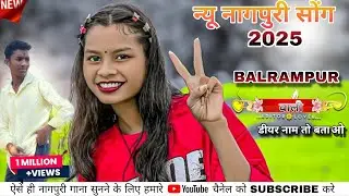 #newmusic #nagpurimusic #balrampur #wali #dear #name #to #btaow #2025 #nagpuri #song 