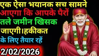 ✅2 February 2026 ka Shri Sai Baba Ka Message | Aaj ka Divine Message | Universe Message
