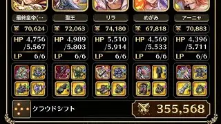 【螺旋回廊】510階　アントニウス【ロマサガRS】