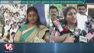 MLA Roja Appears Before Supreme Court Over Her Suspension From AP Assembly | V6 News